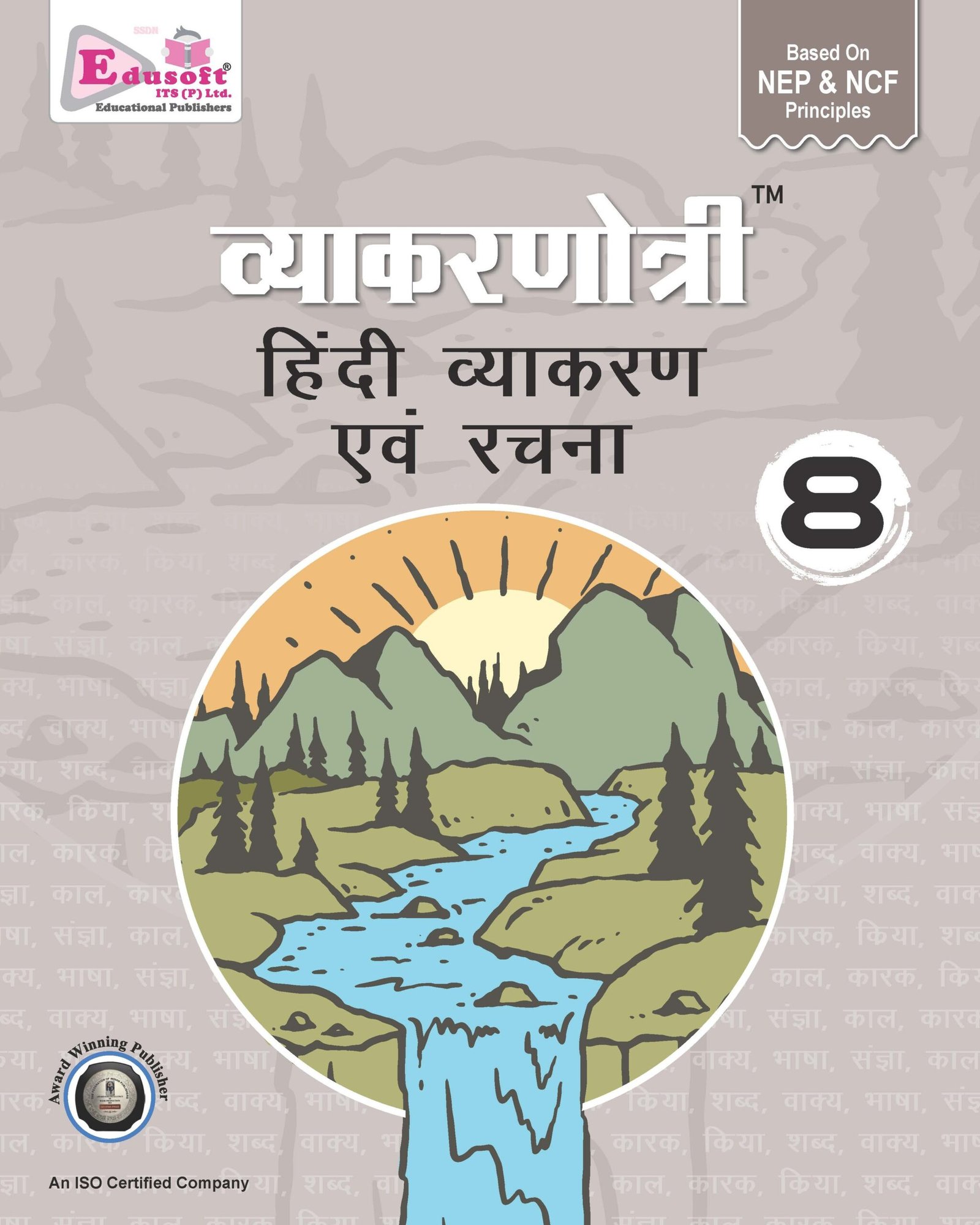 Pages from vyakarnotri cover design_class 7-8